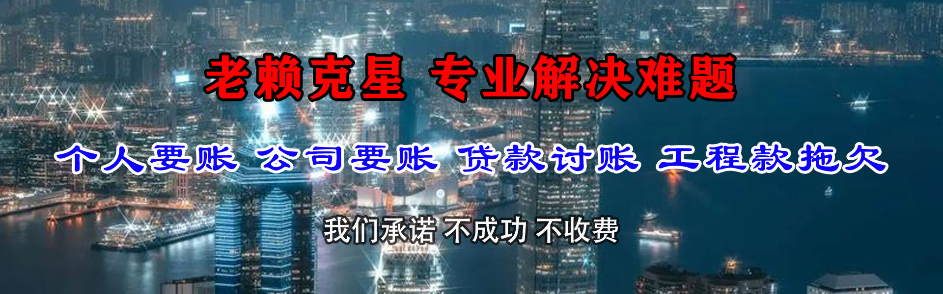 东宝追债公司