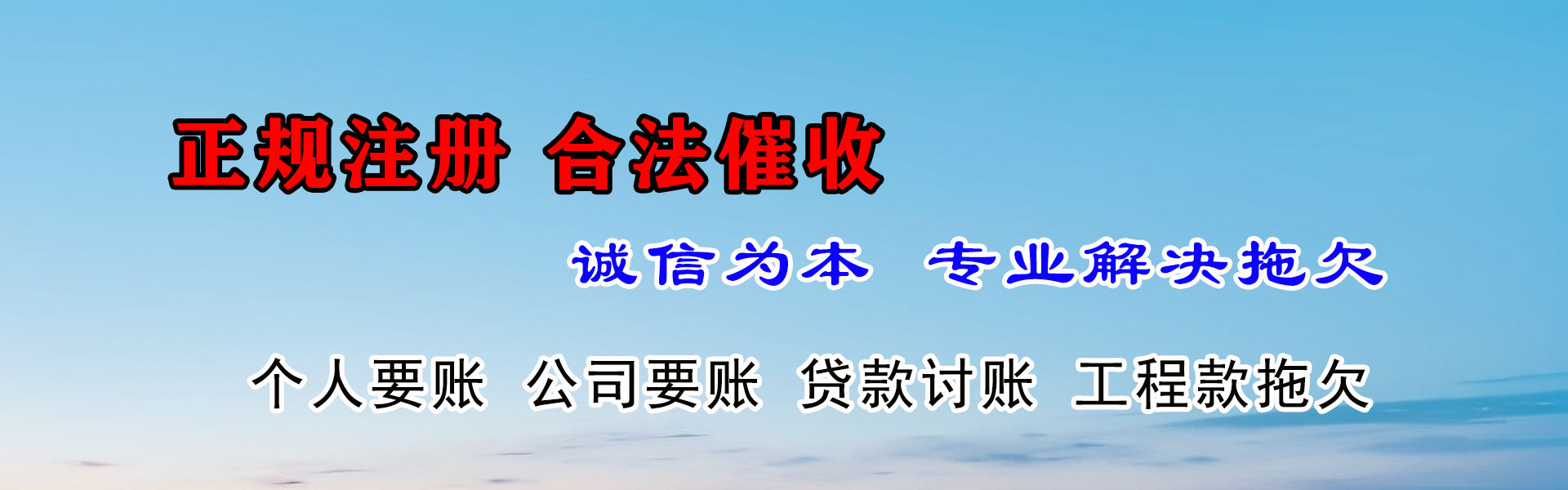 东宝催钱公司